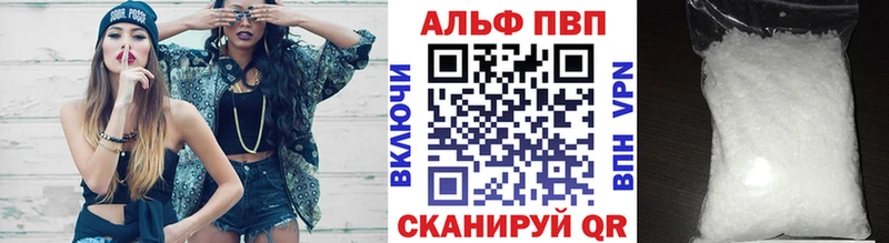А ПВП кристаллы Киселёвск