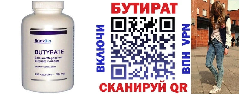 KRAKEN как войти  даркнет сайт  Киселёвск  БУТИРАТ бутик 