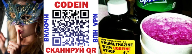 хочу наркоту Киселёвск Кодеин Purple Drank