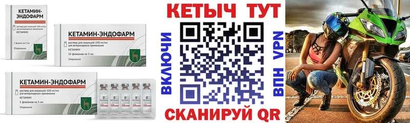 купить сайты Киселёвск КЕТАМИН VHQ