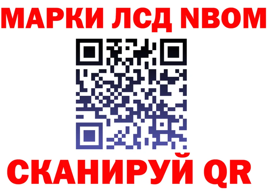 Марки N-bome 1500мкг маркетплейс shop блэк спрут Киселёвск