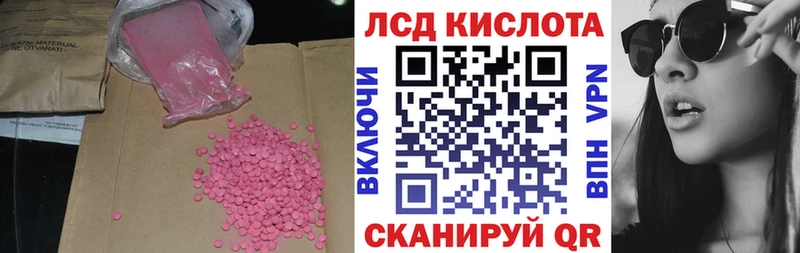 Лсд 25 экстази кислота купить наркотик Киселёвск