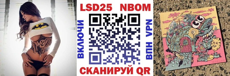 Марки 25I-NBOMe 1,5мг даркнет сайт Киселёвск
